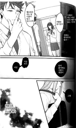 두시요모 나이 야투 page 9