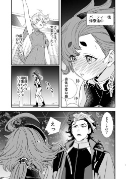 [Renai Mangaka (Naruse Hirofumi)]] Kore raiburari de ichi man-kai mita yatsudesu!(Gundam witch from mercury) sample page 2