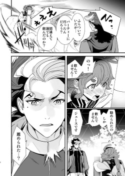 [Renai Mangaka (Naruse Hirofumi)]] Kore raiburari de ichi man-kai mita yatsudesu!(Gundam witch from mercury) sample page 3