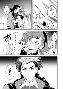 [Renai Mangaka (Naruse Hirofumi)]] Kore raiburari de ichi man-kai mita yatsudesu!(Gundam witch from mercury) sample page 4