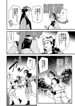 [Renai Mangaka (Naruse Hirofumi)]] Kore raiburari de ichi man-kai mita yatsudesu!(Gundam witch from mercury) sample page 5