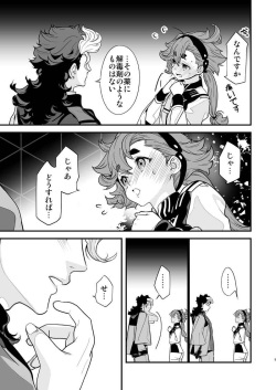 [Renai Mangaka (Naruse Hirofumi)]] Kore raiburari de ichi man-kai mita yatsudesu!(Gundam witch from mercury) sample page 6