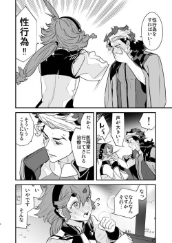 [Renai Mangaka (Naruse Hirofumi)]] Kore raiburari de ichi man-kai mita yatsudesu!(Gundam witch from mercury) sample page 7