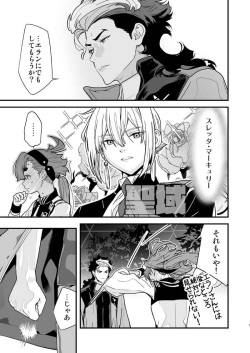 [Renai Mangaka (Naruse Hirofumi)]] Kore raiburari de ichi man-kai mita yatsudesu!(Gundam witch from mercury) sample page 8