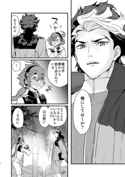 [Renai Mangaka (Naruse Hirofumi)]] Kore raiburari de ichi man-kai mita yatsudesu!(Gundam witch from mercury) sample page 9