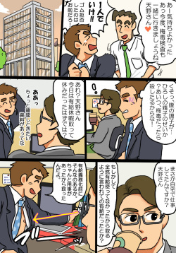 [Nono] I'm just a cater dad who wants to avoid being broadcasted (Youkai Watch) page 5