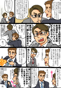 [Nono] I'm just a cater dad who wants to avoid being broadcasted (Youkai Watch) page 7