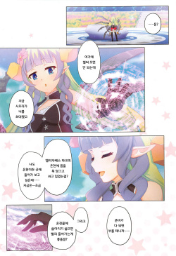 (C101) [MIDDLY (Midorinocha)] Colorful Connect 7th:Dive - Union Sisters | 컬러풀 커넥트 7th:Dive - 유니온 시스터즈 (Princess Connect! Re:Dive) [Korean] [징거더블다운맥스] page 4
