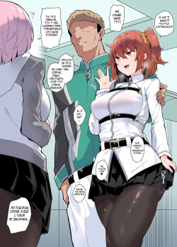 [Arimura Daikon] Ne-Back Chitsunai Shasei | Pillow Mating Sex with Ritsuka-chan (Nakadashi) (Fate/Grand Order) [Russian] [﻿sshd] page 1