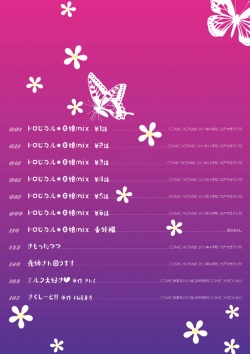 [Wamusato Haru] Tropical Oyako Mix [Digital] page 2
