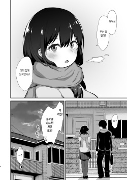 [Namashoku de Hara Kowasu Tami (Kirino Kyousuke)] Osananajimi Saimin ~Aitsu ni Torareru kurai nara~ [Digital] [Korean] page 5