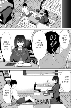 [Namashoku de Hara Kowasu Tami (Kirino Kyousuke)] Osananajimi Saimin ~Aitsu ni Torareru kurai nara~ [Digital] [Korean] page 6