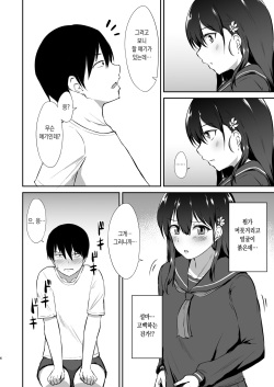 [Namashoku de Hara Kowasu Tami (Kirino Kyousuke)] Osananajimi Saimin ~Aitsu ni Torareru kurai nara~ [Digital] [Korean] page 7
