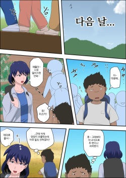 [Almarosso] Ko Koushi to Sounanshitara Yareta ww | 여교사와 조난당했더니 할 수 있었다 ww [Korean] page 10