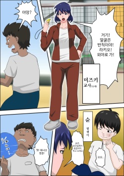 [Almarosso] Ko Koushi to Sounanshitara Yareta ww | 여교사와 조난당했더니 할 수 있었다 ww [Korean] page 3