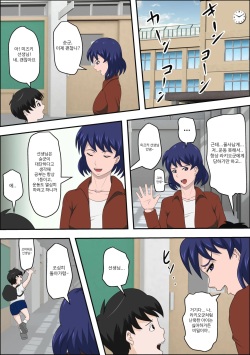 [Almarosso] Ko Koushi to Sounanshitara Yareta ww | 여교사와 조난당했더니 할 수 있었다 ww [Korean] page 4