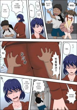 [Almarosso] Ko Koushi to Sounanshitara Yareta ww | 여교사와 조난당했더니 할 수 있었다 ww [Korean] page 5