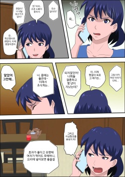[Almarosso] Ko Koushi to Sounanshitara Yareta ww | 여교사와 조난당했더니 할 수 있었다 ww [Korean] page 7