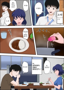 [Almarosso] Ko Koushi to Sounanshitara Yareta ww | 여교사와 조난당했더니 할 수 있었다 ww [Korean] page 8