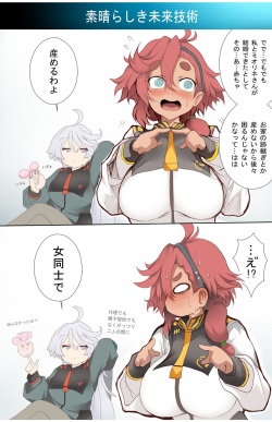 [Matsuri Gensou (Tsukasawa)] Suisei tte Yawarakai no ne (Kidou Senshi Gundam Suisei no Majo) [Digital] page 5