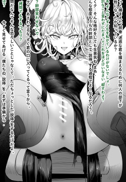 Tsukamatta Tatsumaki