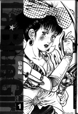 [Maeda Toshio] La Blue Girl Ch.1 [spanish] [plucky] page 6