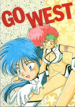(C44) [Oideyasu Honpo (Various)] GO WEST (Dirty Pair) page 2
