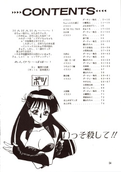 (C44) [Oideyasu Honpo (Various)] GO WEST (Dirty Pair) page 5