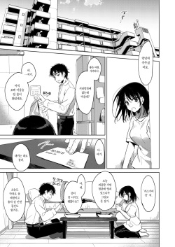 [FRAC (Motomiya Mitsuki)] Watashi no Kami-sama | 나의 구세주님 [Korean] [Team Edge] [Digital] page 10
