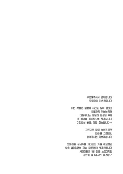 [FRAC (Motomiya Mitsuki)] Watashi no Kami-sama | 나의 구세주님 [Korean] [Team Edge] [Digital] page 7