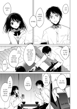 [FRAC (Motomiya Mitsuki)] Watashi no Kami-sama | 나의 구세주님 [Korean] [Team Edge] [Digital] page 8