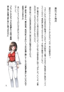 [Circle HO (Hentai Ojisan, Doriane)] Hentai MC Ojisan - Hataraku Onna-tachi Hen - page 10