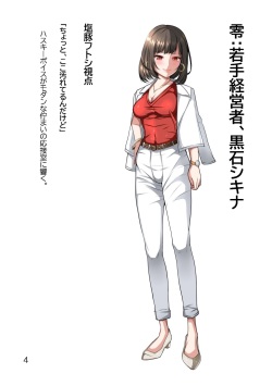 [Circle HO (Hentai Ojisan, Doriane)] Hentai MC Ojisan - Hataraku Onna-tachi Hen - page 7