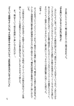 [Circle HO (Hentai Ojisan, Doriane)] Hentai MC Ojisan - Hataraku Onna-tachi Hen - page 8