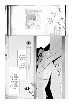 [Maeda] Princess Night Loop | 프린세스 나이트 루프 [Korean] page 2