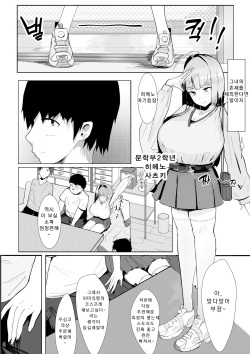 [Maeda] Princess Night Loop | 프린세스 나이트 루프 [Korean] page 4