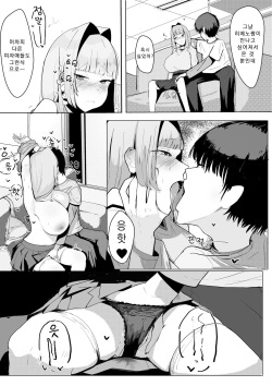 [Maeda] Princess Night Loop | 프린세스 나이트 루프 [Korean] page 8