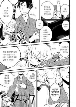 [hammock (Tikaragehito)] Mononobe no Futo no Omotenashi | 모노노베노 후토의 후한 접대 (Touhou Project) [Korean] [Team Edge] [Digital] page 2