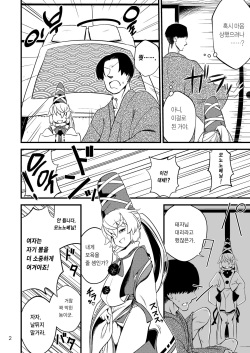 [hammock (Tikaragehito)] Mononobe no Futo no Omotenashi | 모노노베노 후토의 후한 접대 (Touhou Project) [Korean] [Team Edge] [Digital] page 3