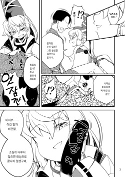 [hammock (Tikaragehito)] Mononobe no Futo no Omotenashi | 모노노베노 후토의 후한 접대 (Touhou Project) [Korean] [Team Edge] [Digital] page 4