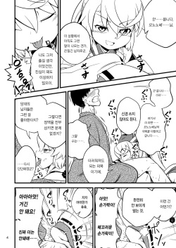 [hammock (Tikaragehito)] Mononobe no Futo no Omotenashi | 모노노베노 후토의 후한 접대 (Touhou Project) [Korean] [Team Edge] [Digital] page 5