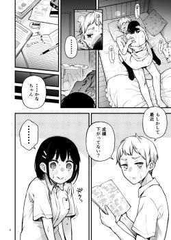 [Doji Ro Books (Doji Ro)] Shojo ga Doutei to no Hatsutaiken de Mezamechau Hanashi 2 page 8