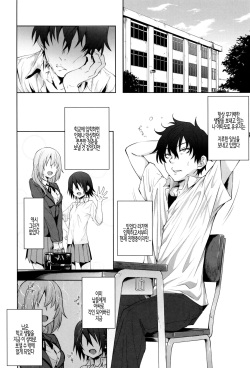 [Mizoguchi Gelatin] Gakusei ~Shougakuseido~ ch. 04 | 학생 창학성노 제4화 [Korean] page 2