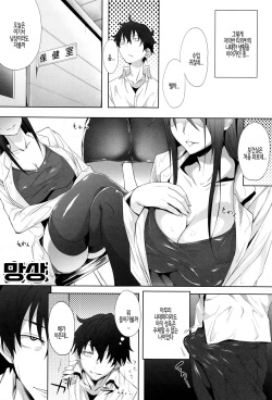 [Mizoguchi Gelatin] Gakusei ~Shougakuseido~ ch. 04 | 학생 창학성노 제4화 [Korean] page 3