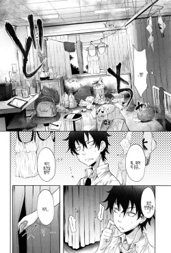 [Mizoguchi Gelatin] Gakusei ~Shougakuseido~ ch. 04 | 학생 창학성노 제4화 [Korean] page 4