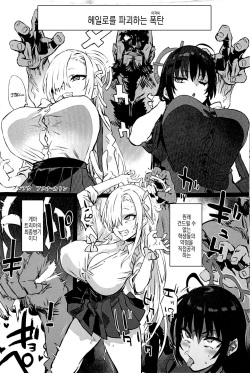 (C101) [Fatalpulse (Asanagi)] Gareki 33 (Various) [Korean] page 7