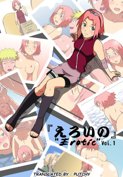 Eroi no vol.1