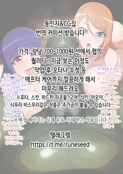 (C95) [Nuno no Ie (Moonlight)] Eli to Issho Onsen Ryokan Hen | 에리와 함께 온천여관 편 (Love Live!) [Korean] page 2