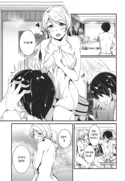 (C95) [Nuno no Ie (Moonlight)] Eli to Issho Onsen Ryokan Hen | 에리와 함께 온천여관 편 (Love Live!) [Korean] page 5