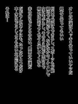 [Kurono Taitsu] Shinyuu no Kebai Kyouiku Mama ga Saitei no Seiaku Babaa nanode Ore no Chinpo de Kyouseishite Yaru Koto ni Shita page 1